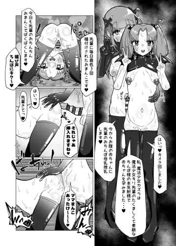 [Chirisiya Kouetsu] Seiso na Mahou Shoujo ga Futanari Ona Saru ni Sarete Les Sex de Kairaku Ochi Shichau Hanashi Fhentai - Page 39