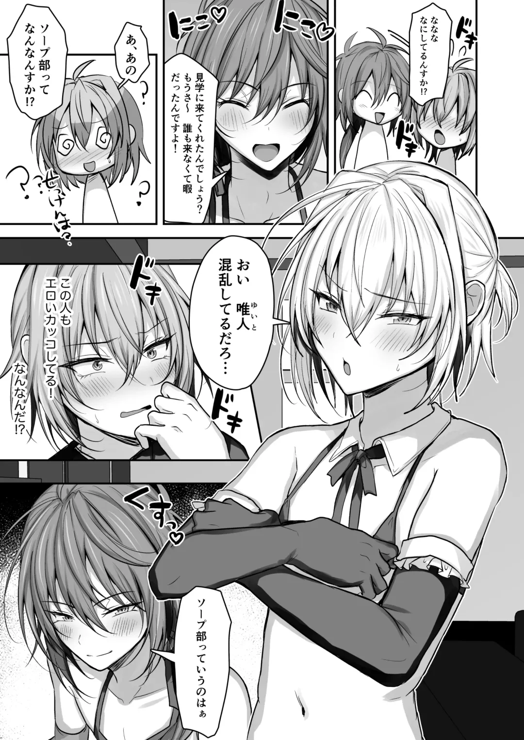 [Uruaki] Otokonoko Soapland-bu Fhentai - Page 4