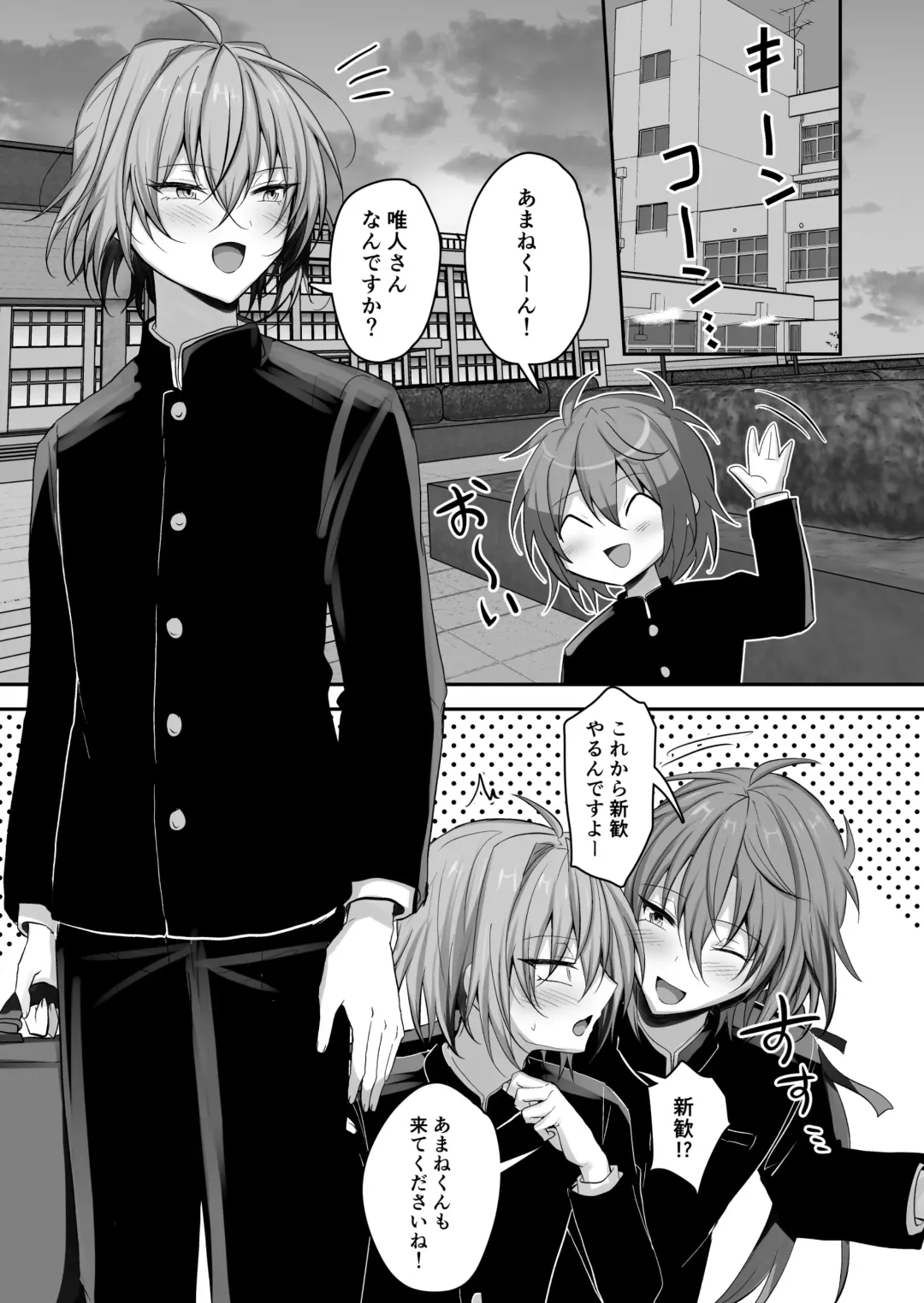 [Uruaki] Otokonoko Soapland-bu Fhentai - Page 40