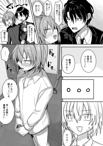 [Uruaki] Otokonoko Soapland-bu Fhentai - Page 12