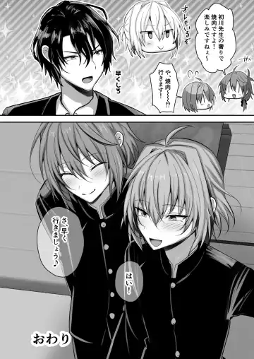 [Uruaki] Otokonoko Soapland-bu Fhentai - Page 41