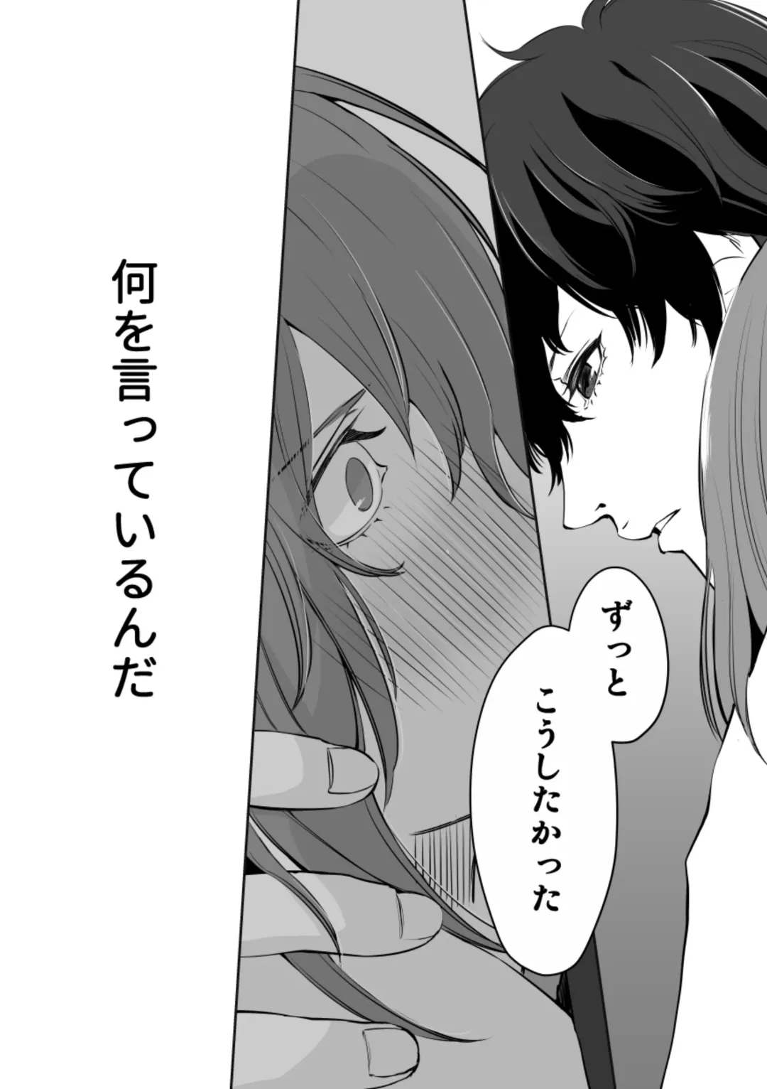 [Tachibana Noneko] Tenbin no Sentaku CROW SIDE Fhentai - Page 21