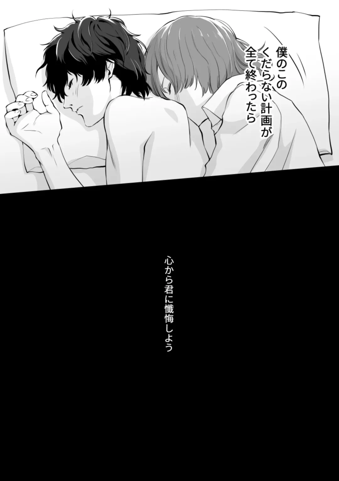 [Tachibana Noneko] Tenbin no Sentaku CROW SIDE Fhentai - Page 30