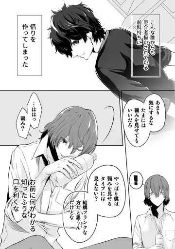 [Tachibana Noneko] Tenbin no Sentaku CROW SIDE Fhentai - Page 10