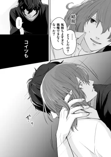 [Tachibana Noneko] Tenbin no Sentaku CROW SIDE Fhentai - Page 20