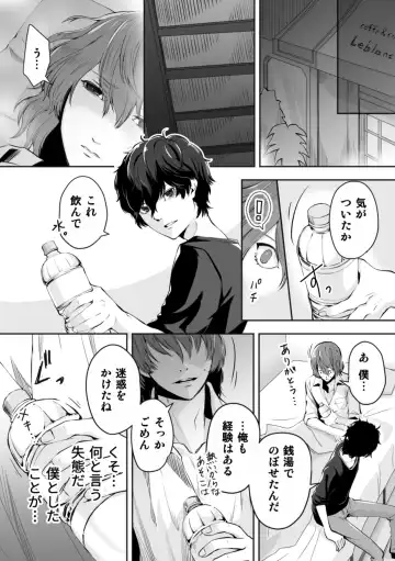 [Tachibana Noneko] Tenbin no Sentaku CROW SIDE Fhentai - Page 8