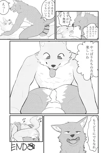 いつも絶倫バリタチ彼氏君に困らされてる子が、彼氏の処女を奪う話し Fhentai - Page 6