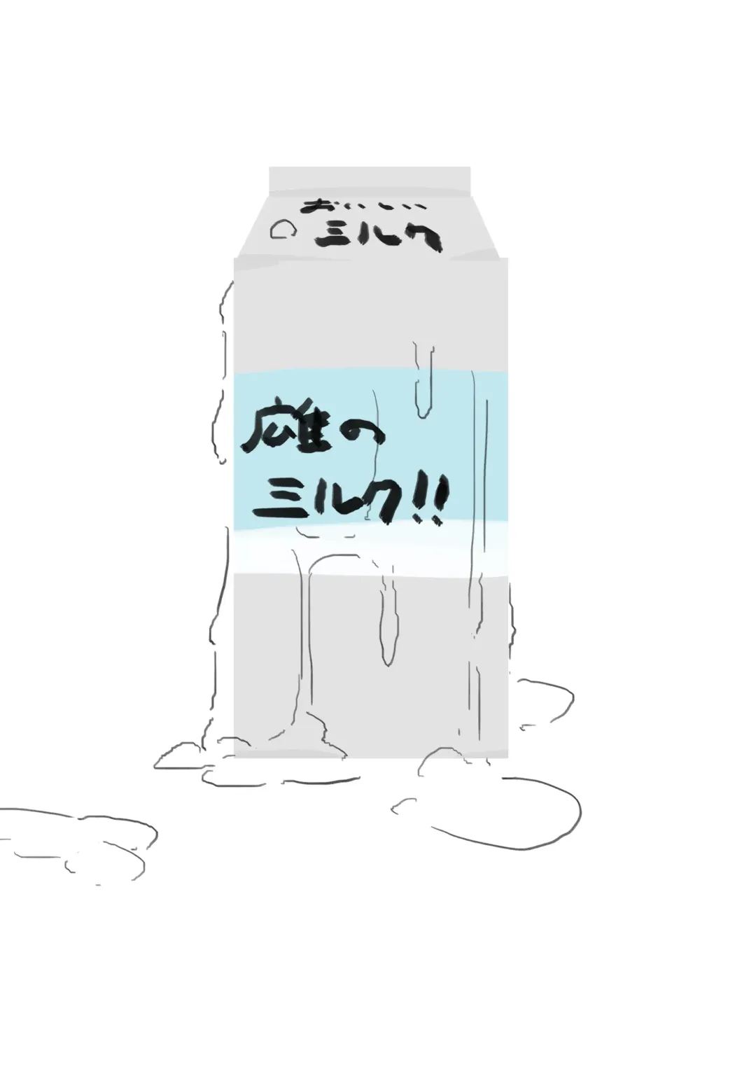 [Mada Tarou] ミルクが大好きな猫ちゃんの話 Fhentai - Page 8