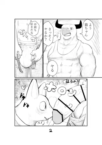 [Mada Tarou] ミルクが大好きな猫ちゃんの話 Fhentai - Page 3