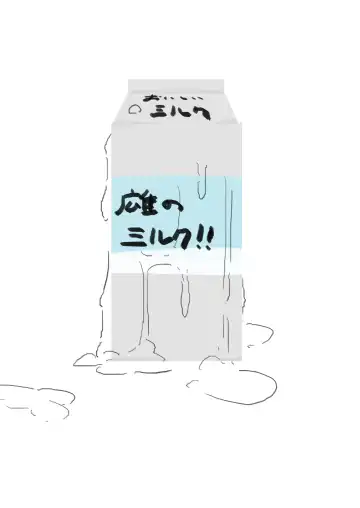 [Mada Tarou] ミルクが大好きな猫ちゃんの話 Fhentai - Page 8