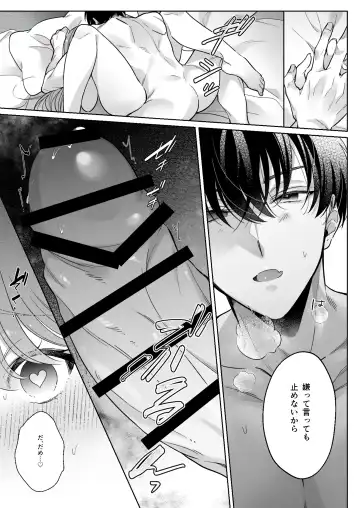 [Shoya] A dog-like sadistic junior makes me love him in bed Fhentai - Page 14