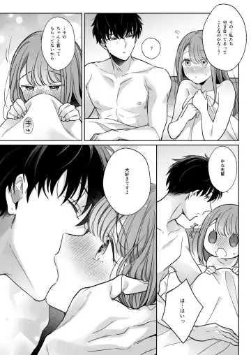 [Shoya] A dog-like sadistic junior makes me love him in bed Fhentai - Page 24