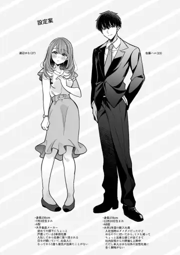 [Shoya] A dog-like sadistic junior makes me love him in bed Fhentai - Page 25