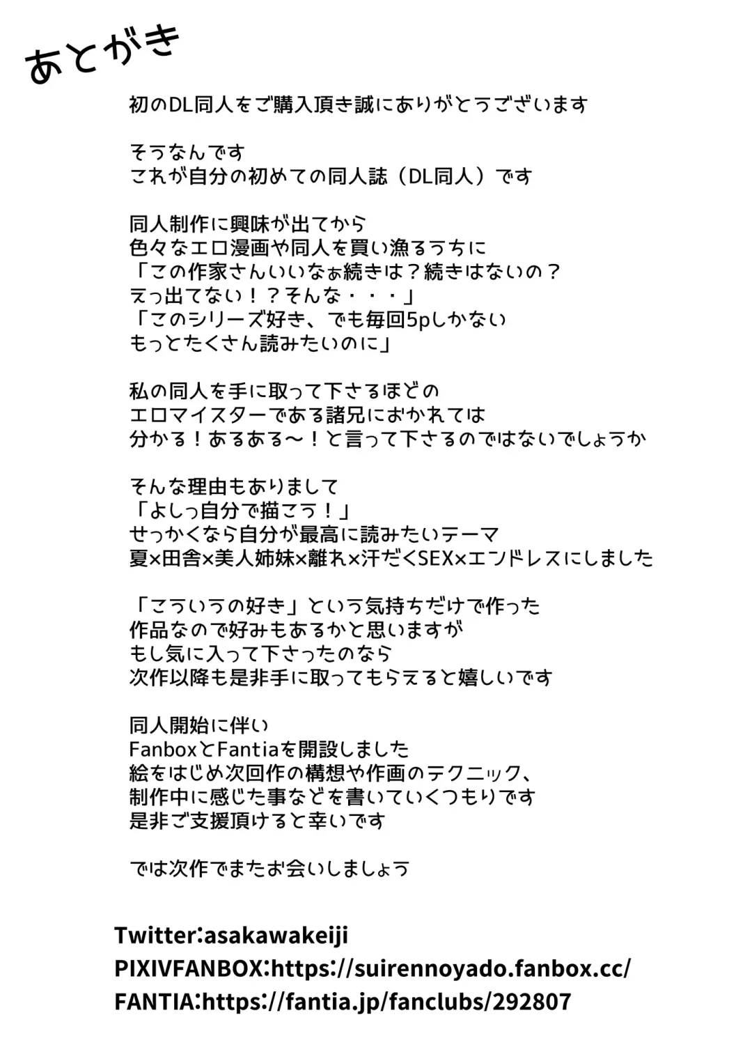 [Asakawa] Natsu no Yari Naoshi -Inaka to Hanare to Bijin Shimai- Fhentai - Page 82