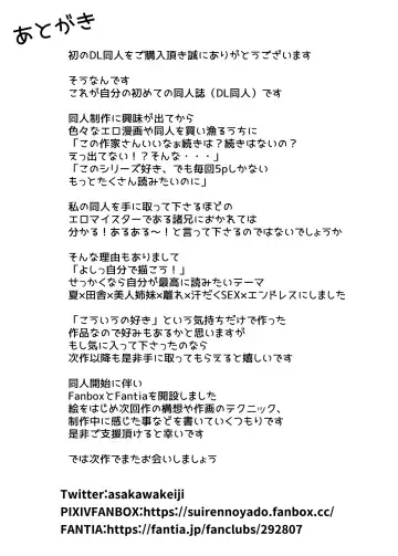 [Asakawa] Natsu no Yari Naoshi -Inaka to Hanare to Bijin Shimai- Fhentai - Page 82