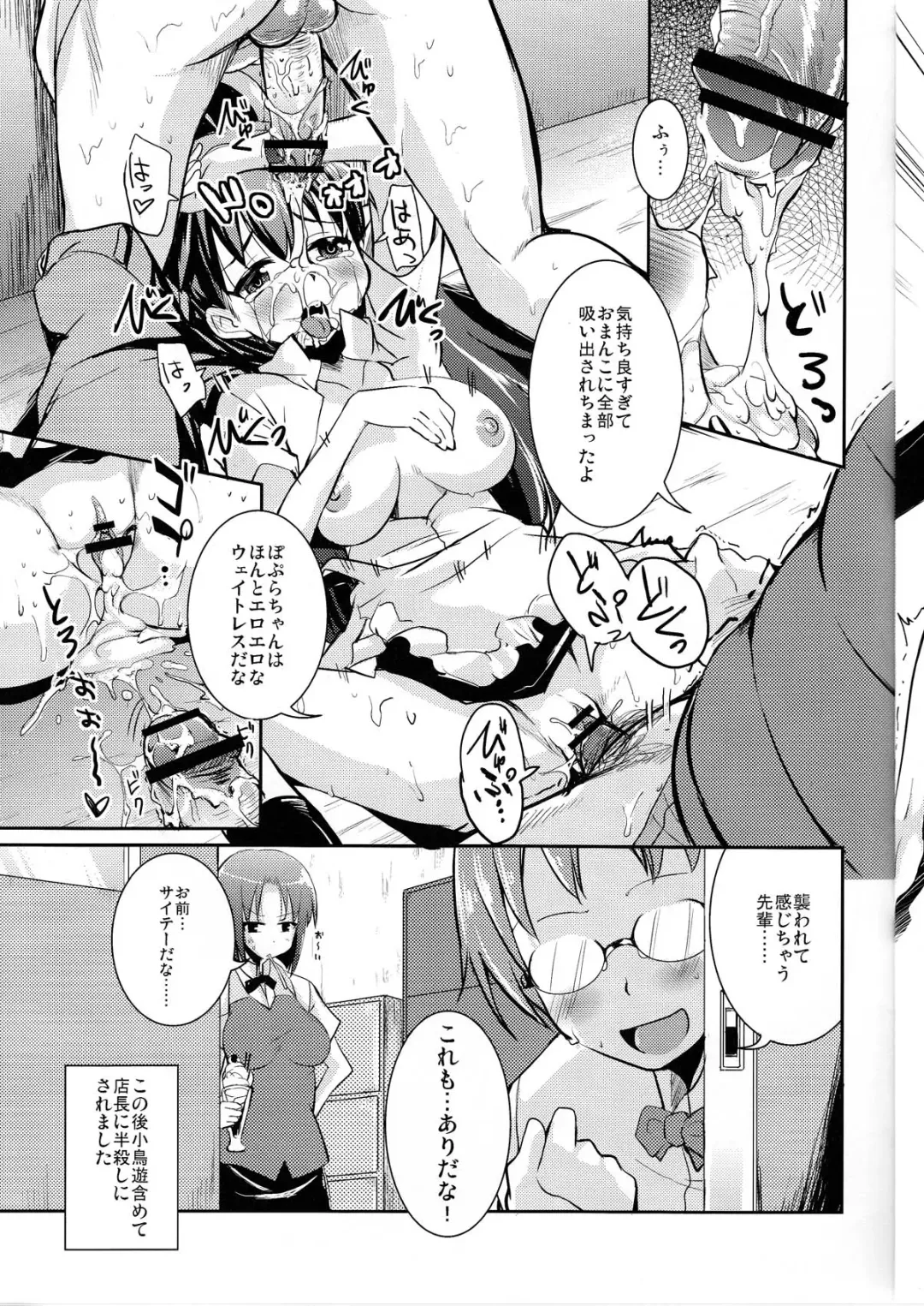 [Narusawa Kei] Oppai Thor Hammer R Fhentai - Page 11
