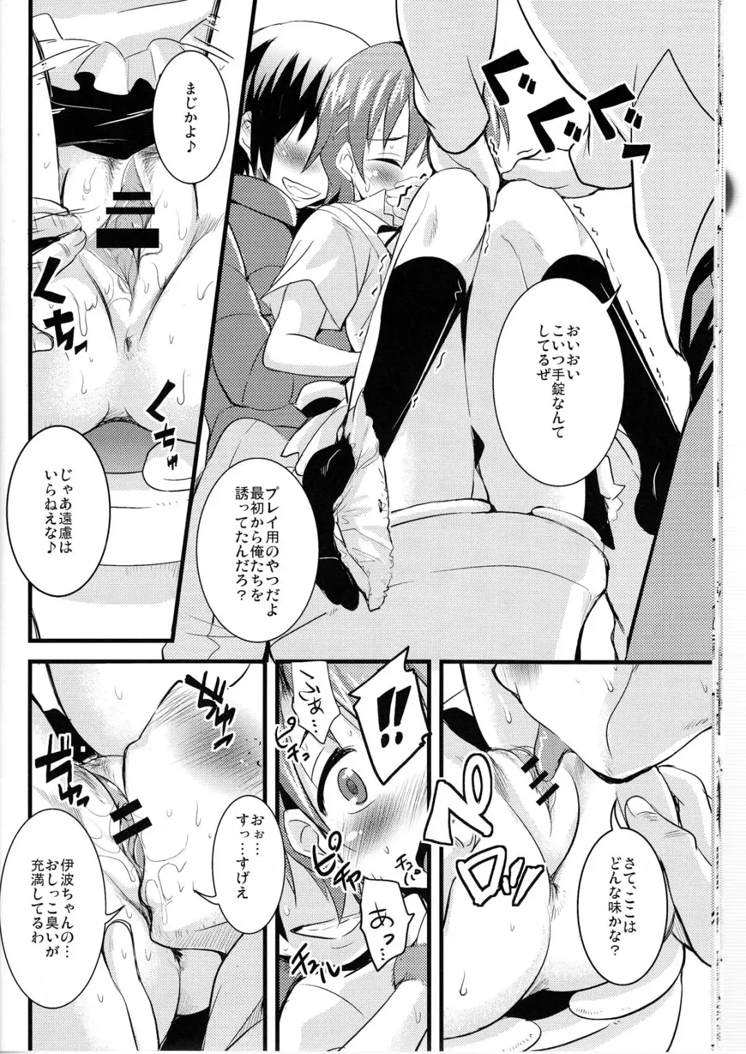 [Narusawa Kei] Oppai Thor Hammer R Fhentai - Page 16