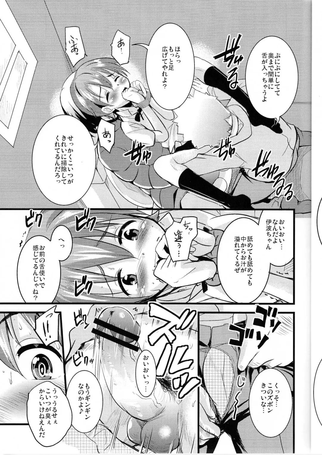 [Narusawa Kei] Oppai Thor Hammer R Fhentai - Page 17