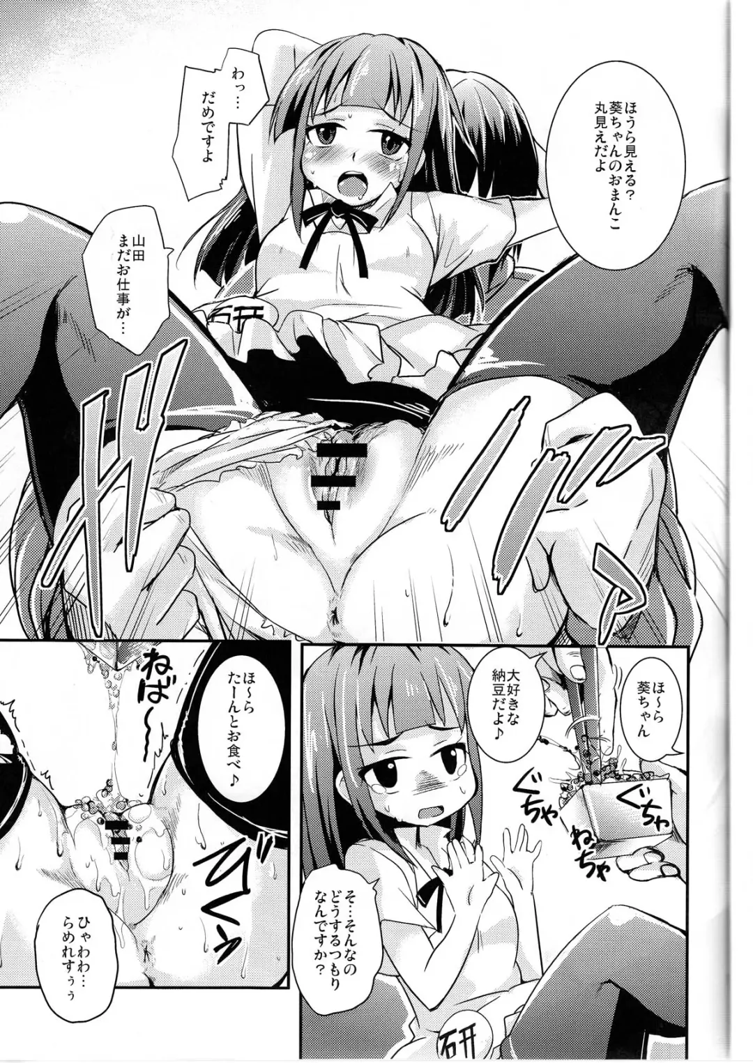 [Narusawa Kei] Oppai Thor Hammer R Fhentai - Page 27