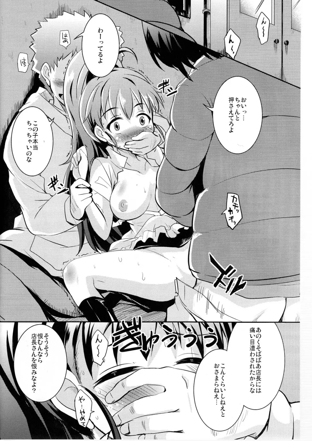[Narusawa Kei] Oppai Thor Hammer R Fhentai - Page 6