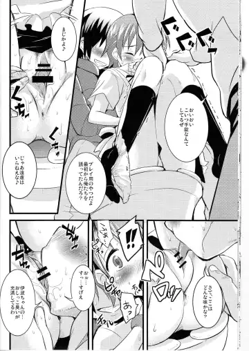 [Narusawa Kei] Oppai Thor Hammer R Fhentai - Page 16