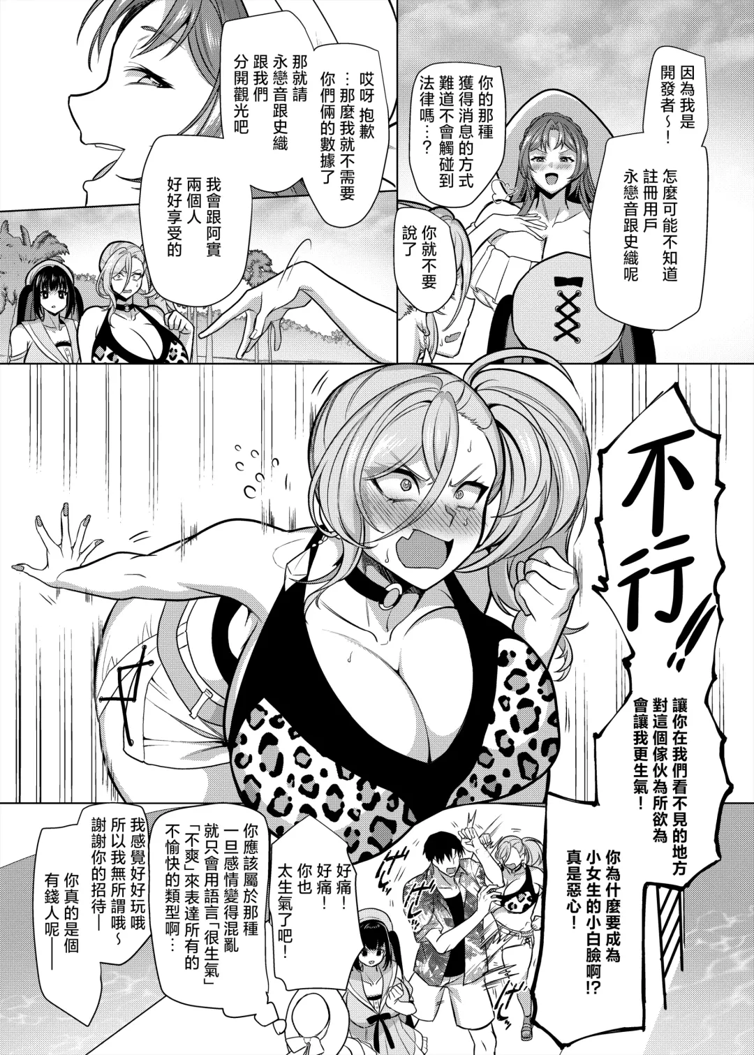 性器マッチングアプリで出会った体の相性だけは最高の女（使用性器配对APP结果來了个只有肉体契合度满分的女人）【1-4】【1-3無修正】 Fhentai - Page 143