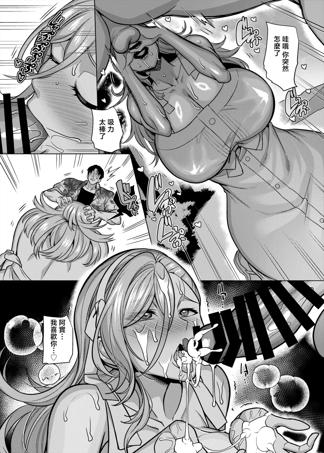 性器マッチングアプリで出会った体の相性だけは最高の女（使用性器配对APP结果來了个只有肉体契合度满分的女人）【1-4】【1-3無修正】 Fhentai - Page 176