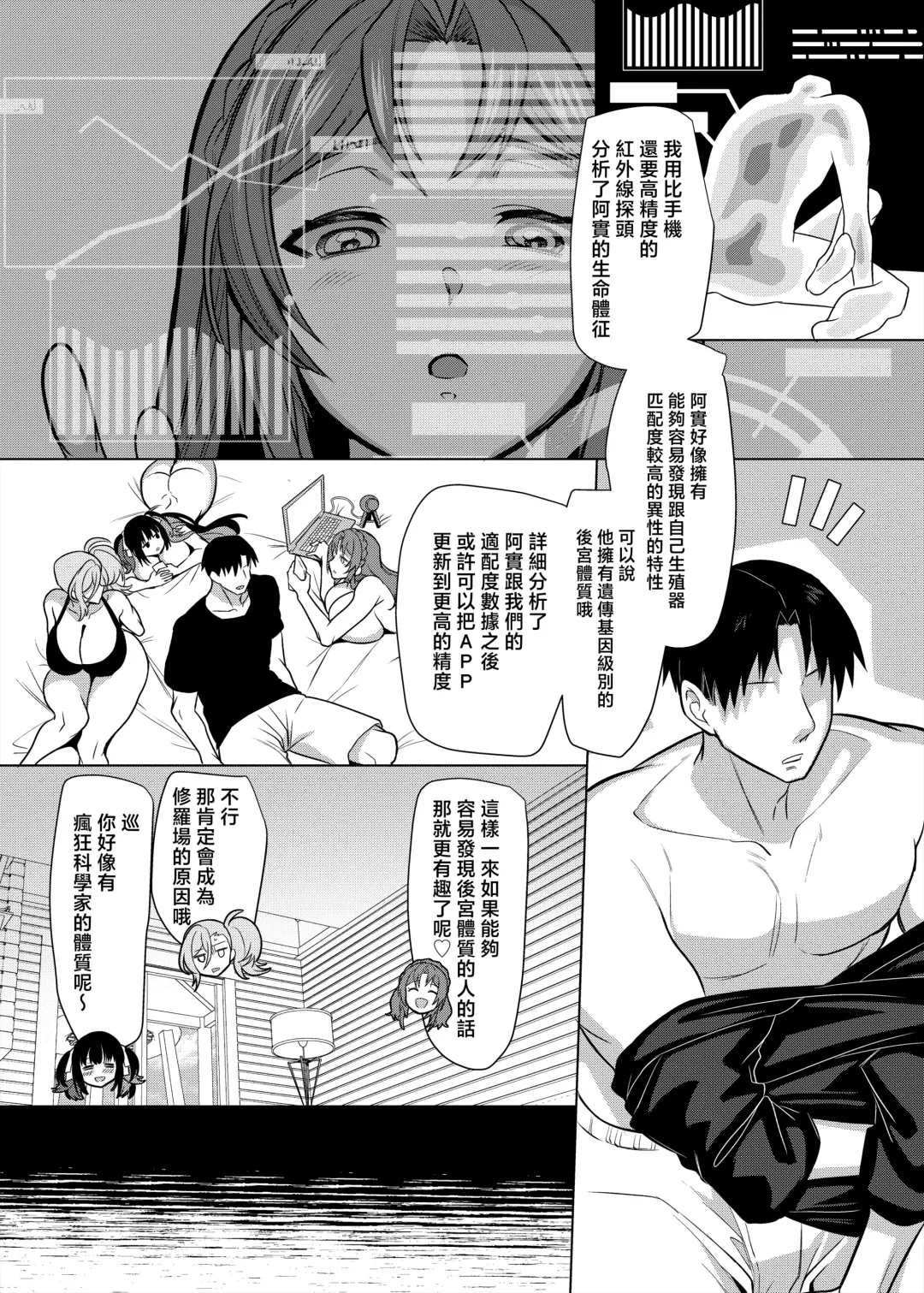 性器マッチングアプリで出会った体の相性だけは最高の女（使用性器配对APP结果來了个只有肉体契合度满分的女人）【1-4】【1-3無修正】 Fhentai - Page 202