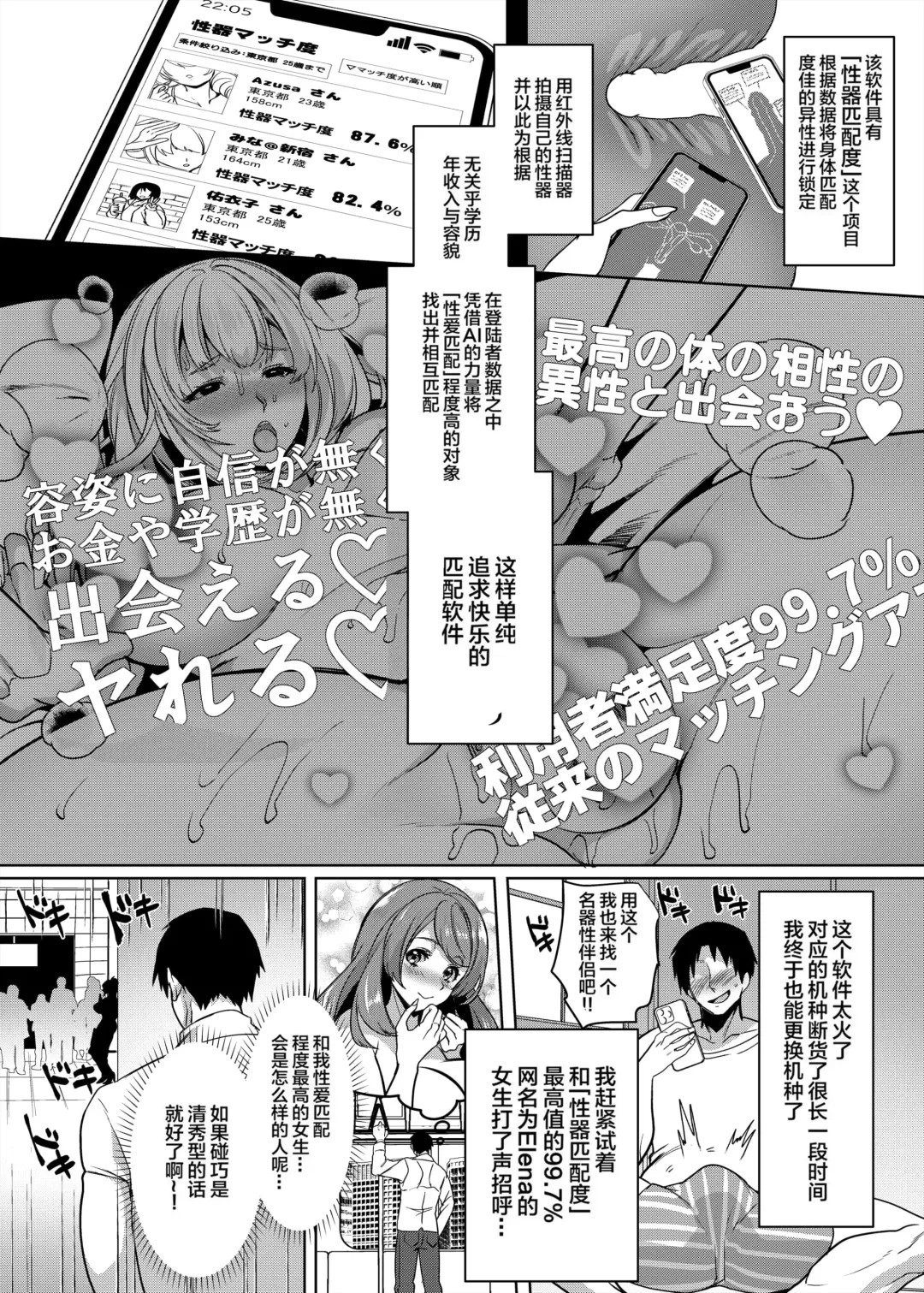 性器マッチングアプリで出会った体の相性だけは最高の女（使用性器配对APP结果來了个只有肉体契合度满分的女人）【1-4】【1-3無修正】 Fhentai - Page 4