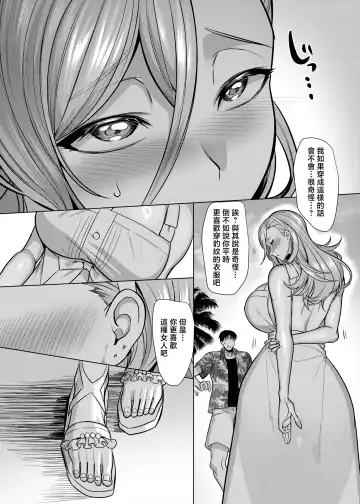 性器マッチングアプリで出会った体の相性だけは最高の女（使用性器配对APP结果來了个只有肉体契合度满分的女人）【1-4】【1-3無修正】 Fhentai - Page 174