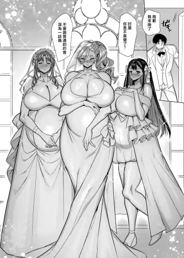 性器マッチングアプリで出会った体の相性だけは最高の女（使用性器配对APP结果來了个只有肉体契合度满分的女人）【1-4】【1-3無修正】 Fhentai - Page 204