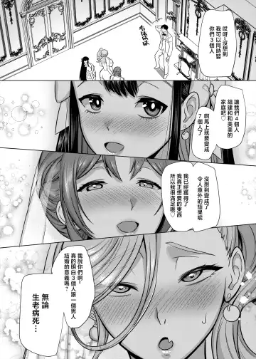 性器マッチングアプリで出会った体の相性だけは最高の女（使用性器配对APP结果來了个只有肉体契合度满分的女人）【1-4】【1-3無修正】 Fhentai - Page 205