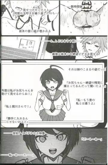 [Terasu Mc] Danganronpa (希望遺伝子の絶望的根絶) （扫本版） Fhentai - Page 13