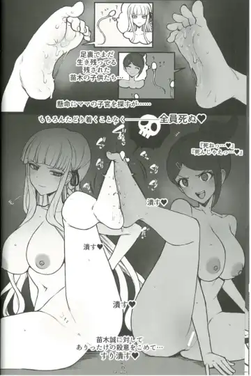 [Terasu Mc] Danganronpa (希望遺伝子の絶望的根絶) （扫本版） Fhentai - Page 17