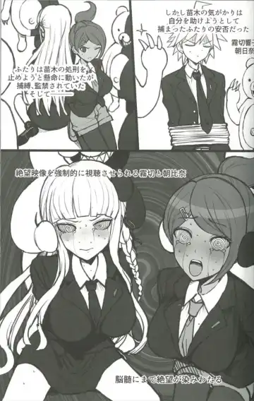 [Terasu Mc] Danganronpa (希望遺伝子の絶望的根絶) （扫本版） Fhentai - Page 4