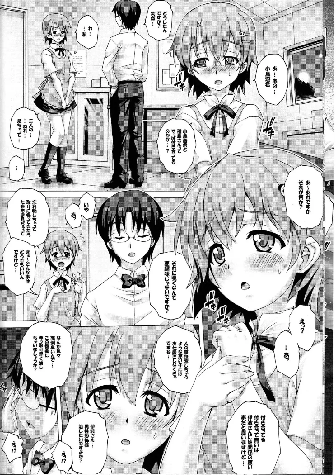 [Kotobuki Utage] PM26 - Tadashii Pet no Tsukurikata 2 ~Gekan~ Fhentai - Page 6
