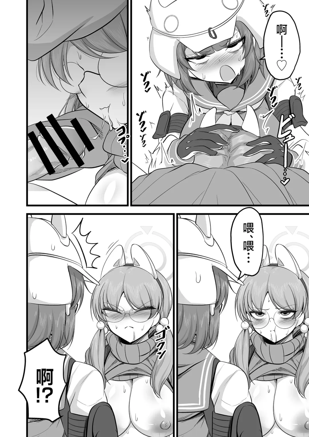 [Mine Thrower] Sakimoeizumu | 咲萌绘嗑学主义 Fhentai - Page 15