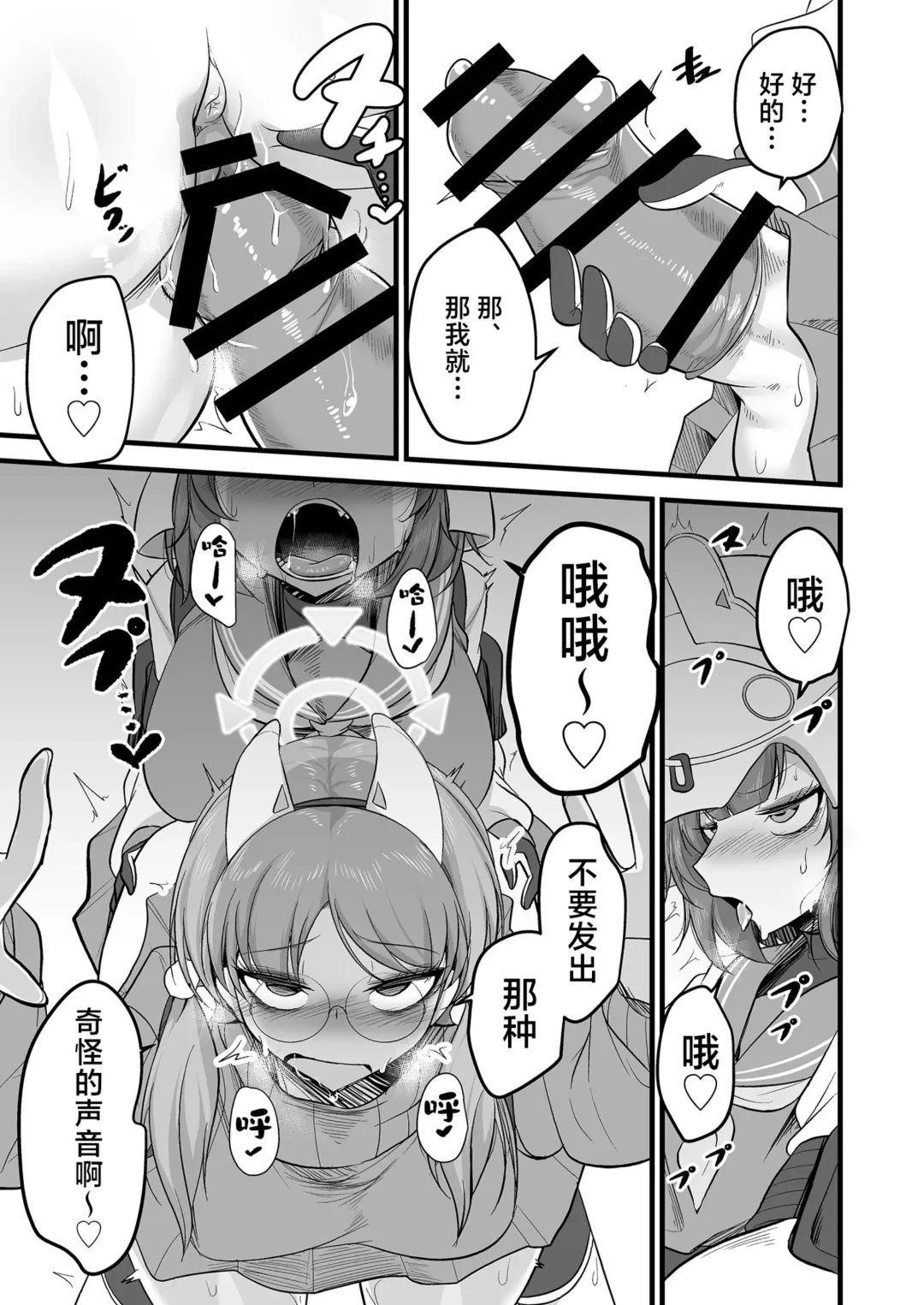 [Mine Thrower] Sakimoeizumu | 咲萌绘嗑学主义 Fhentai - Page 20