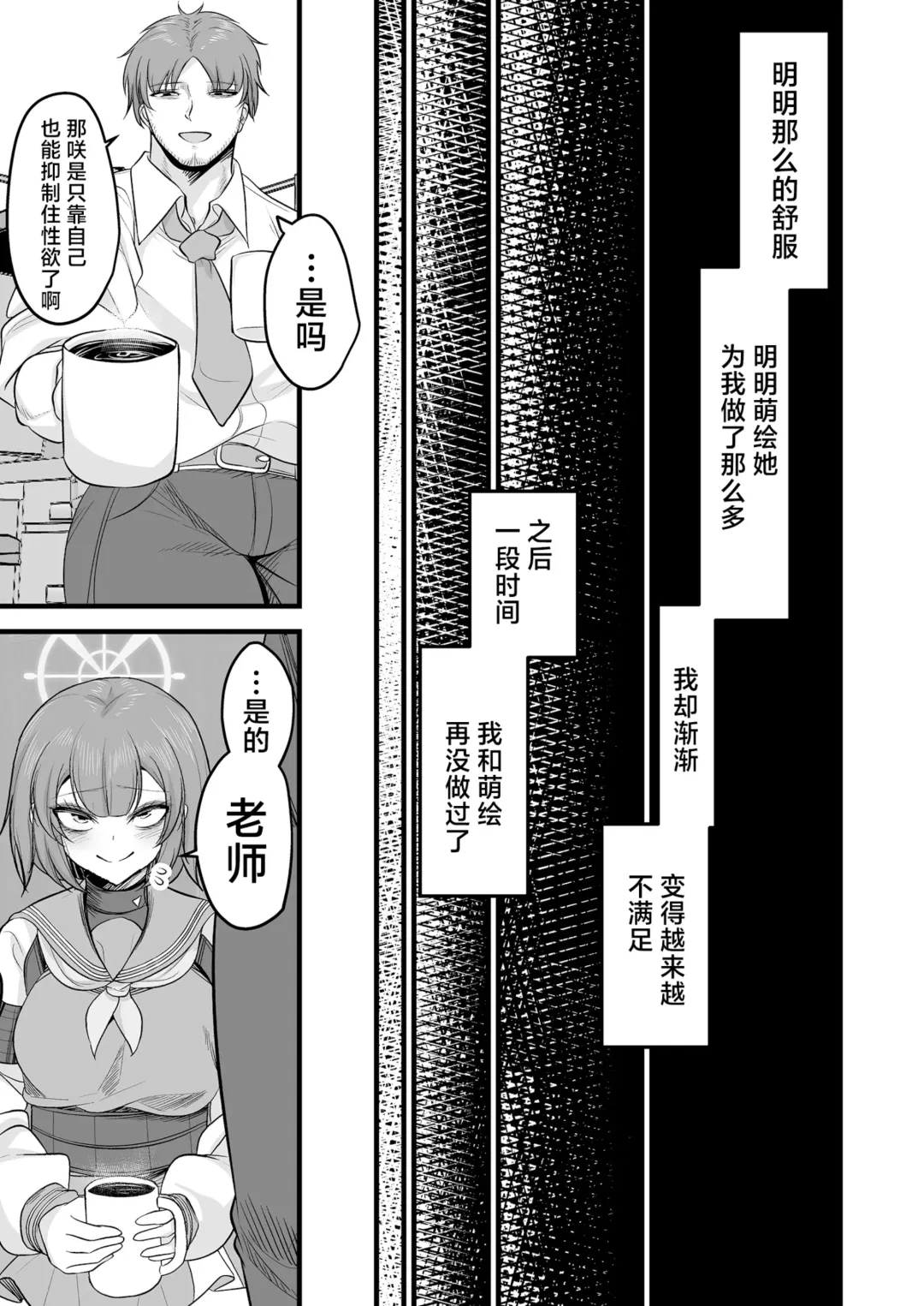 [Mine Thrower] Sakimoeizumu | 咲萌绘嗑学主义 Fhentai - Page 26