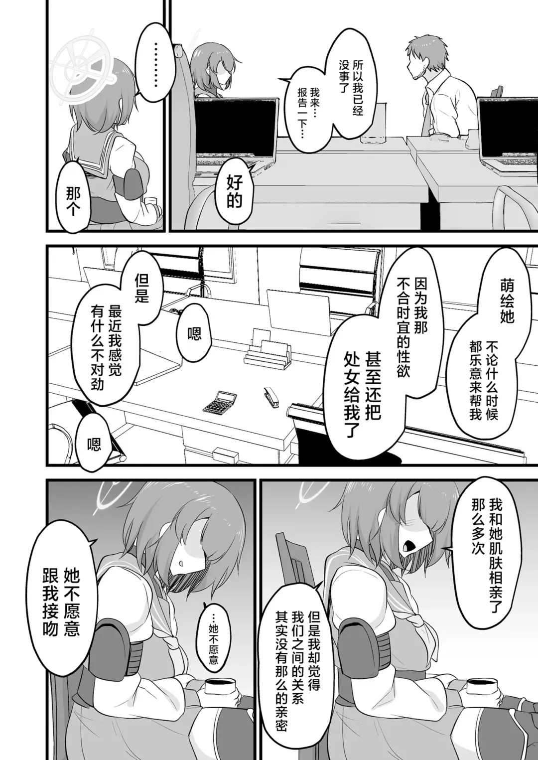 [Mine Thrower] Sakimoeizumu | 咲萌绘嗑学主义 Fhentai - Page 27