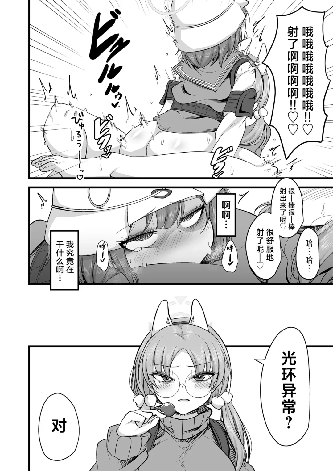 [Mine Thrower] Sakimoeizumu | 咲萌绘嗑学主义 Fhentai - Page 3