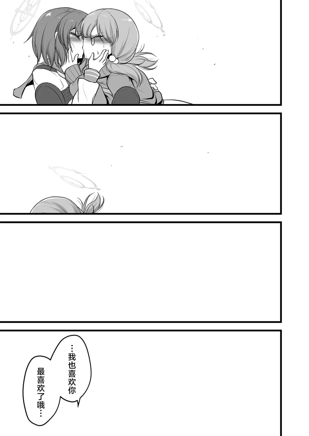 [Mine Thrower] Sakimoeizumu | 咲萌绘嗑学主义 Fhentai - Page 38