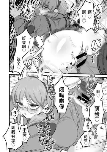 [Mine Thrower] Sakimoeizumu | 咲萌绘嗑学主义 Fhentai - Page 21