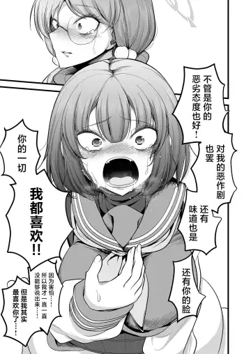 [Mine Thrower] Sakimoeizumu | 咲萌绘嗑学主义 Fhentai - Page 36