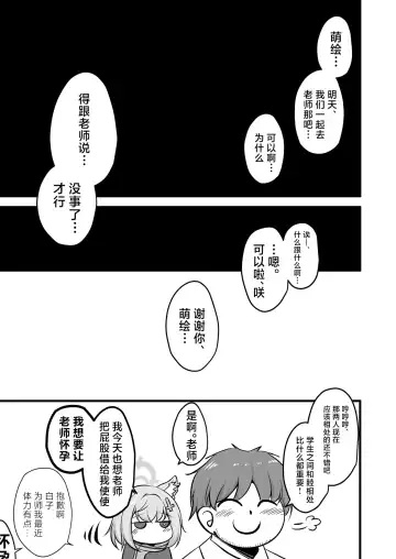 [Mine Thrower] Sakimoeizumu | 咲萌绘嗑学主义 Fhentai - Page 46