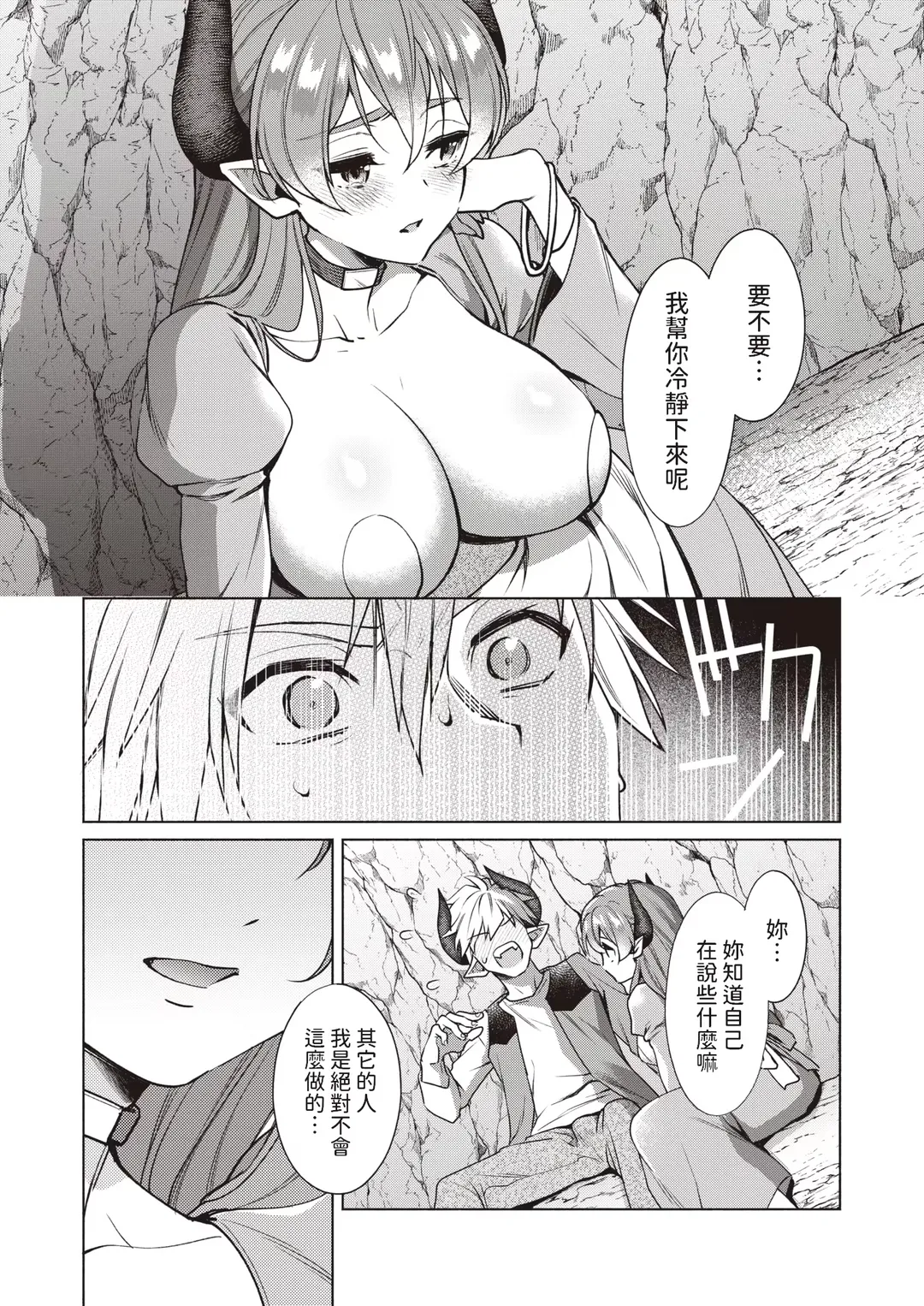 [Ryou] Dokido Kinoko ni Goyoujin?! Fhentai - Page 10