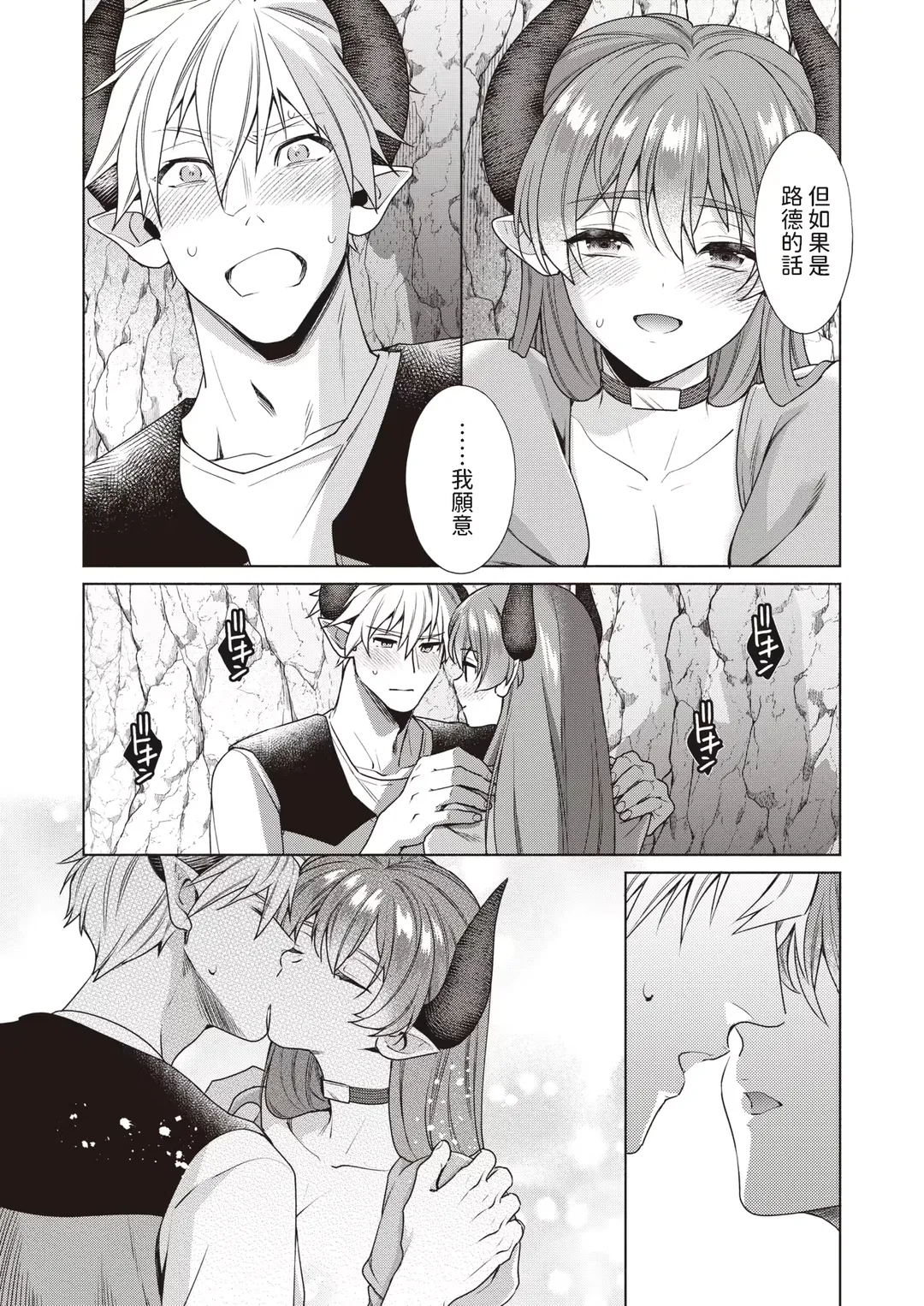 [Ryou] Dokido Kinoko ni Goyoujin?! Fhentai - Page 11