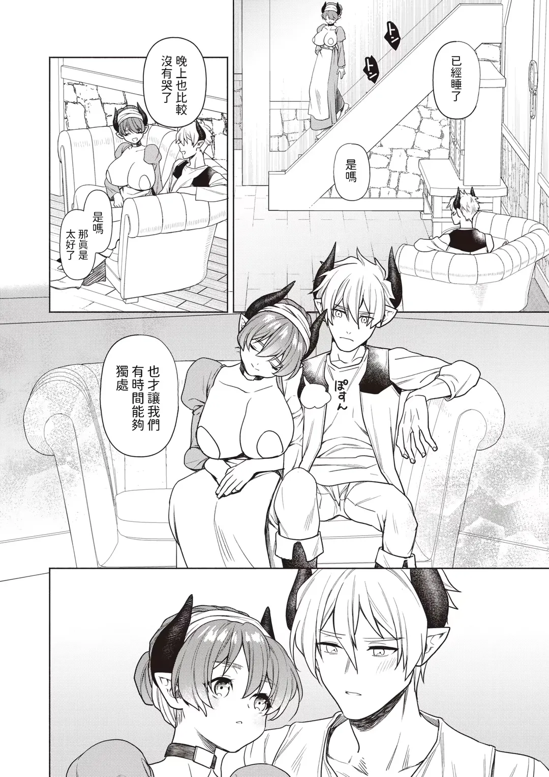 [Ryou] Dokido Kinoko ni Goyoujin?! Fhentai - Page 26