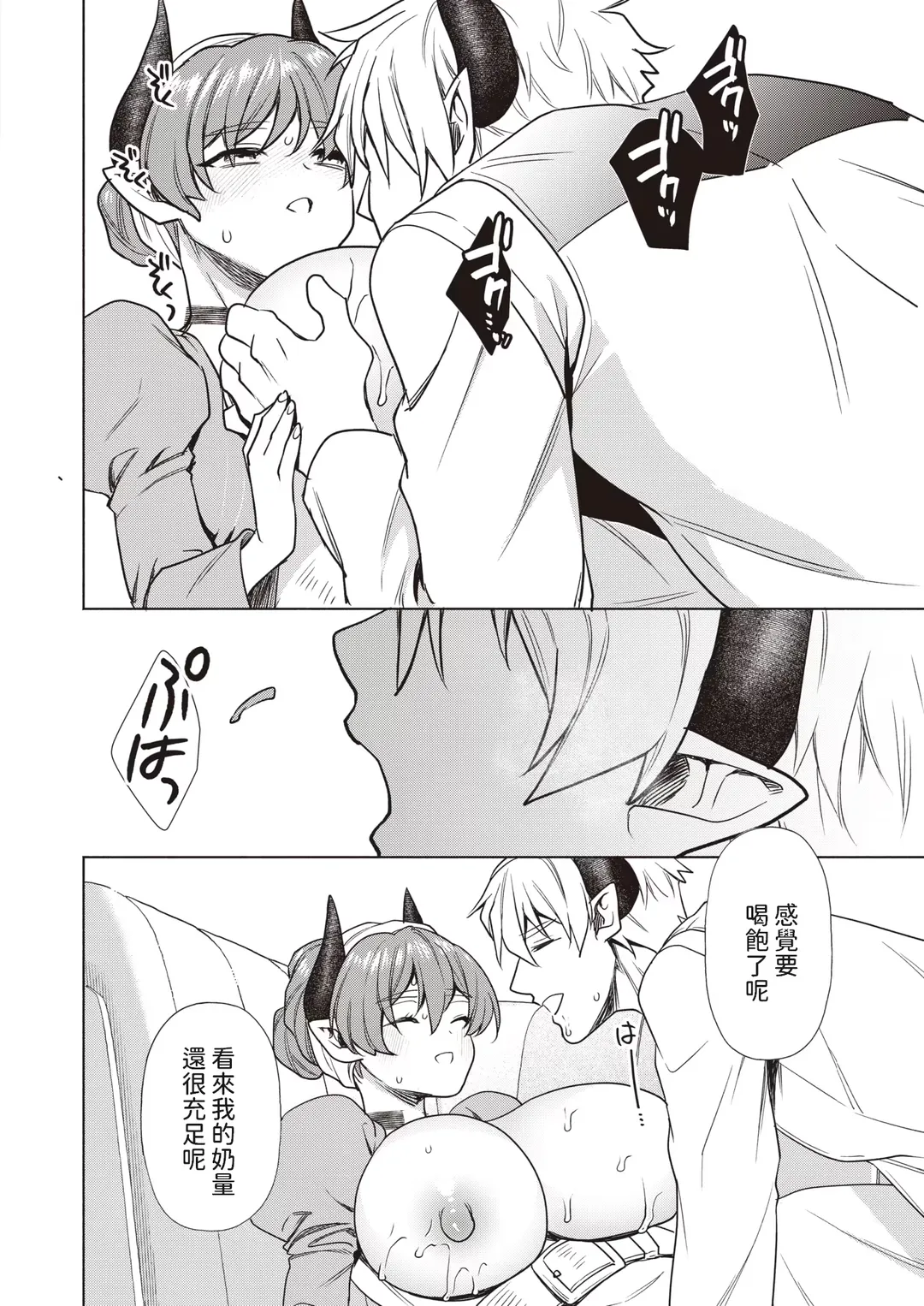 [Ryou] Dokido Kinoko ni Goyoujin?! Fhentai - Page 30