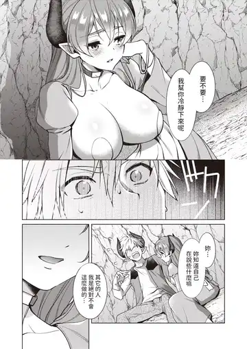 [Ryou] Dokido Kinoko ni Goyoujin?! Fhentai - Page 10